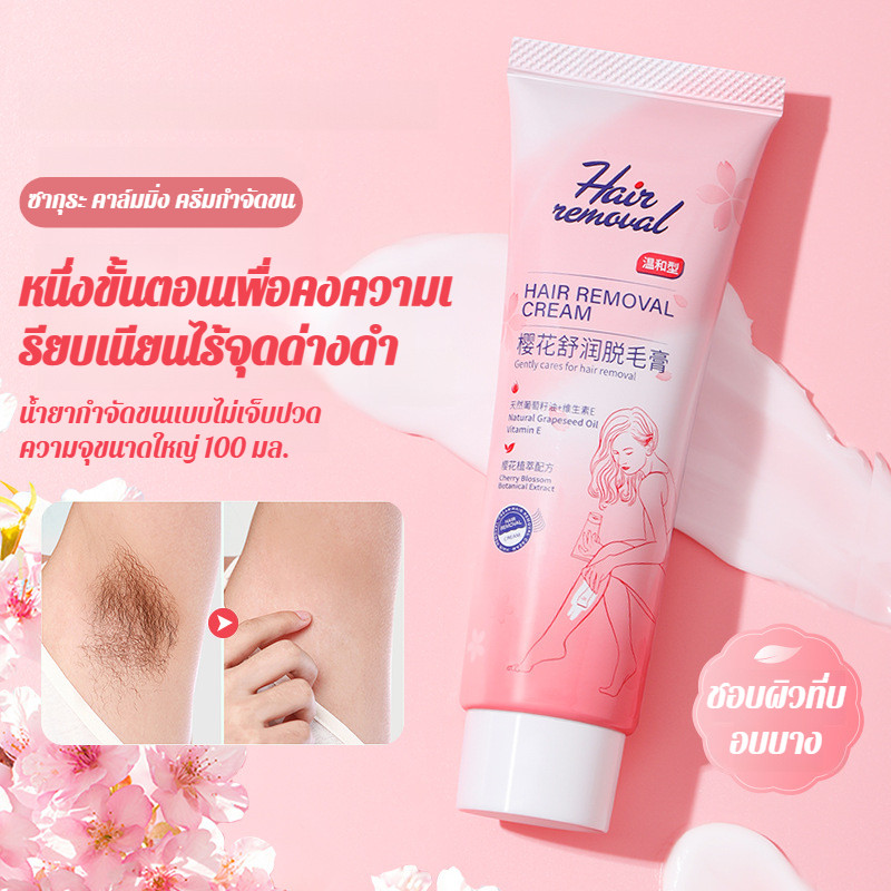 การกําจัดขนที่ปราศจากความเจ็บปวด ผิวกระจ่างใส บริสุทธิ์ ปลอดภัย ไม่ระคายเคือง ยับยั้งการเจริญเติบโตของเส้นผม และไม่ทิ้งจุดด่างดํา ครีมกําจัดขน