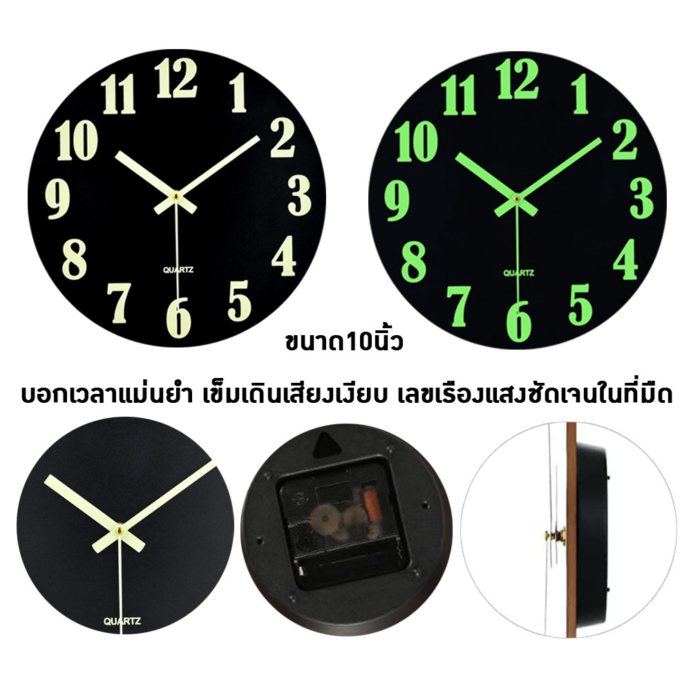 จัดส่งด่วนในกรุงเทพฯ นาฬิกาแขวนผนังเรืองแสง ทรงกลม12 นิ้ว เดินเรียบไม่มีเสียง เดินลาน ตัวเรือนทำจากพลาสติกคุณภาพดี - รูปที่ 5