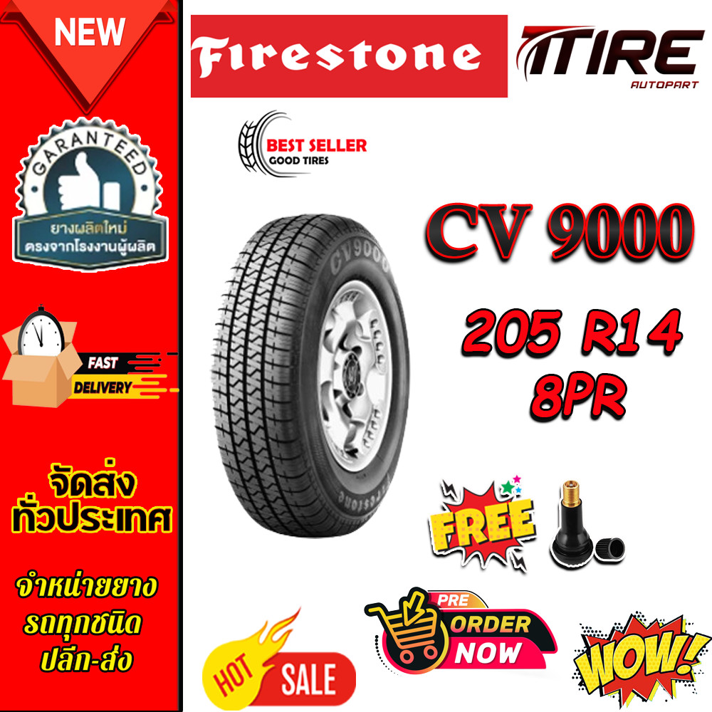 ยางรถยนต์ ขนาด 205R14 รุ่น CV9000 ยี่ห้อ FIRESTONE (แถมจุ๊บลม)