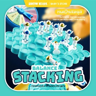 กบินอวกาศสมดุลต้นไม้ เกมกระดาน บนโต๊ะ  ของเล่นเสริมพัฒนาการ …