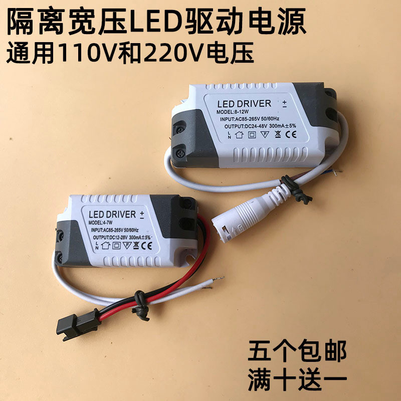 LEDdriver Ultra-Thin Panel Downlight Ballast 4-7W Driver Power Supply 8-12W Transformer 15W18-24W