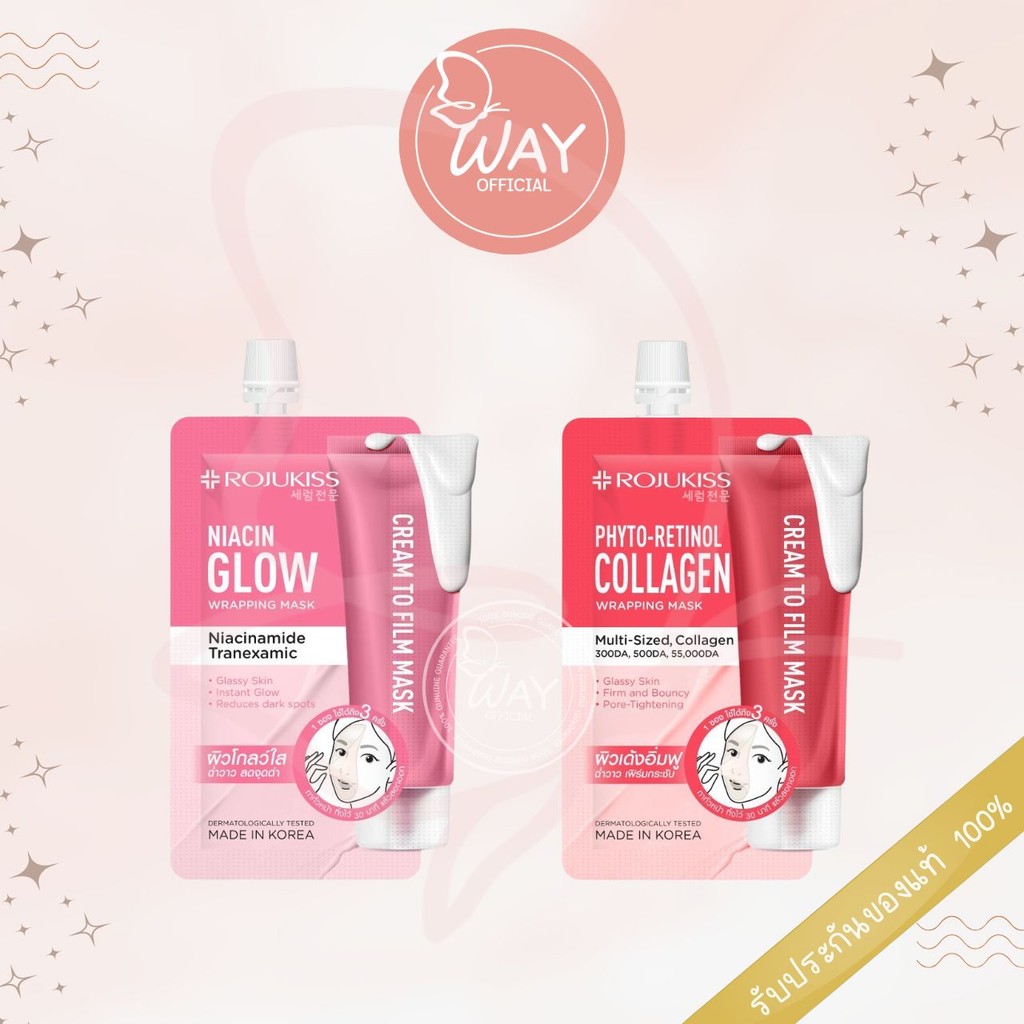 [ซอง] Rojukiss Wrapping Mask 10ml โรจูคิส แร็ปปิ้ง มาสก์ 10ml