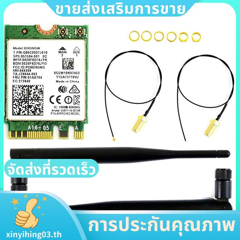 Dual Mode AC8265 Wireless NIC Module รองรับ 2.4GHz/5GHz WiFi และ Bluetooth 4.2 สําหรับ Nano Kit .xin