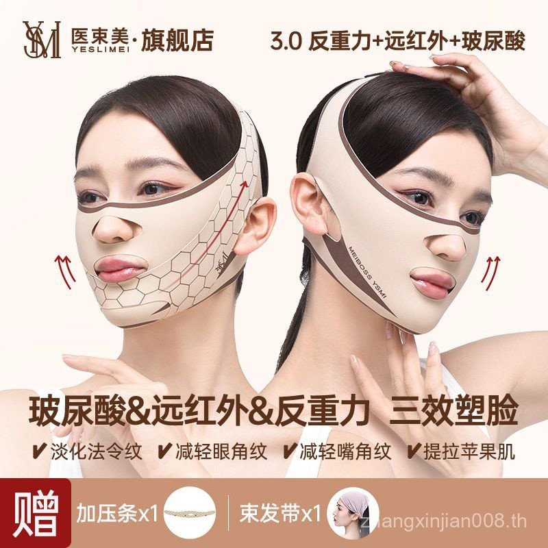 ⚡ขายร้อน⚡ Medical Beam Beauty 3.0 Face-lifting Improving Skin Lifting Firming Face-lifting Mask Full