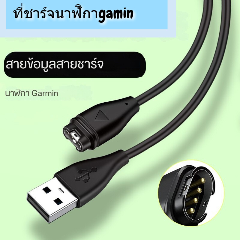 สายชาร์จใช้กับgarmin fenix5S 6X Venu2 Venu sq2 245 255 745 945 935 S60 s40 vivoactive3 active4
