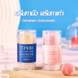 ครีมวาสลีน ครีมทามือ แฮนด์ครีม วาสลีน ครีมทาหน้า ครีมทาเท้าแ…