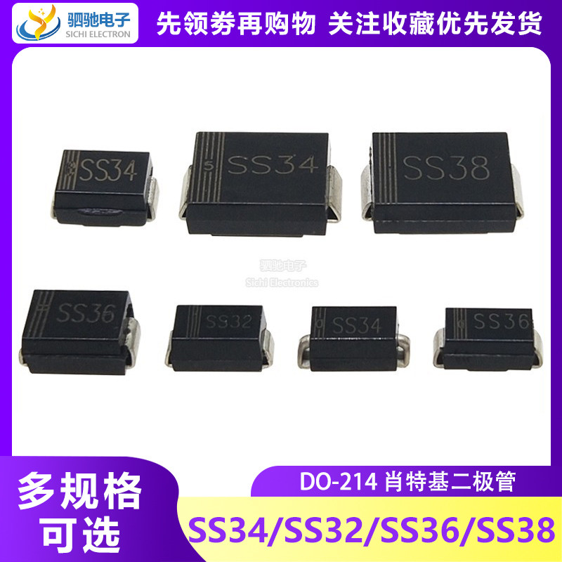 ((10 ชิ้น) SS34/SS32/SS36/SS38 Patch Shoteki Diode SMA/SMB/SMC DO-214