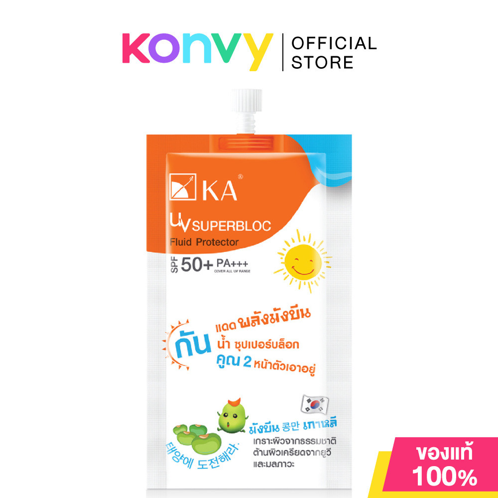KA UV Superbloc Fluid Protector SPF50+ PA+++ 10ml เคเอ กันแดดเนื้อฟลูอิด.