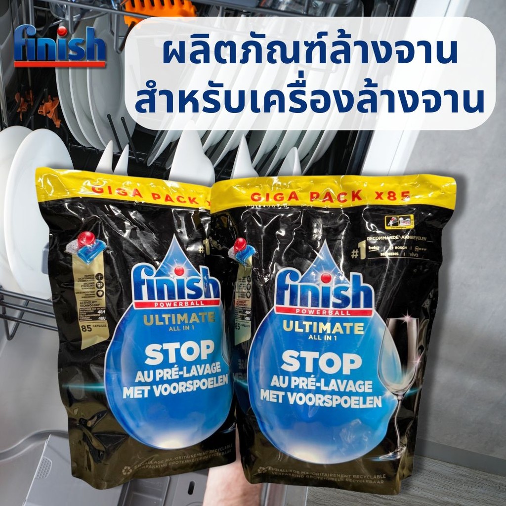 เจลล้างจาน Finish 14in1 85เจล Powerball ALL IN 1 ก้อนล้างจาน เม็ดน้ำยาล้างจาน สำหรับเครื่องล้างจานอั