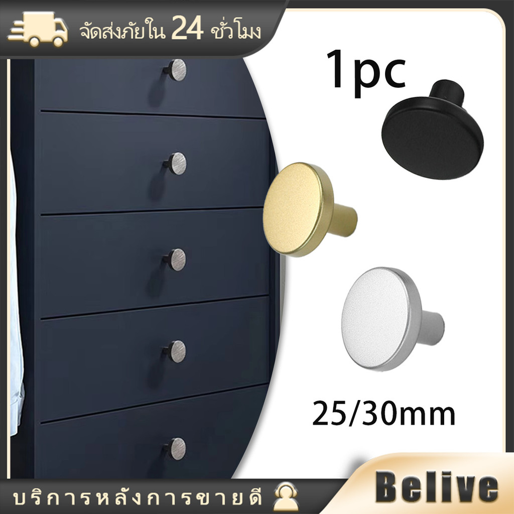 ที่จับลิ้นชักทองเหลือง กว้าง25MM 30MM ที่ดึงตู้ แบบสแตนเลส ที่จับตู้เสื้อผ้า 3สี