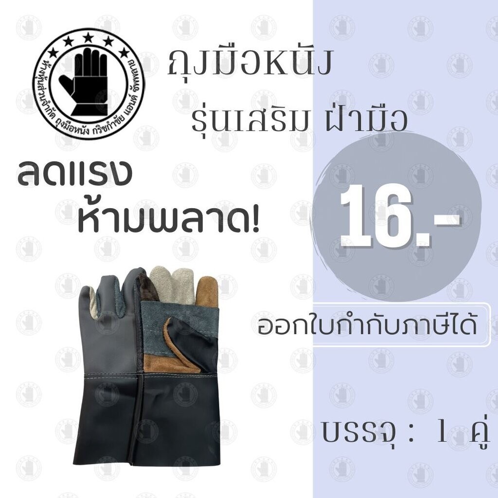 ถุงมือช่าง พิเศษเสริมฝ่ามือ รุ่นA11201( เเพ็ค 1 คู่ ) คละสี ป้องกันบาดเฉือน ของมีคม งานเซฟตี้โรงงาน
