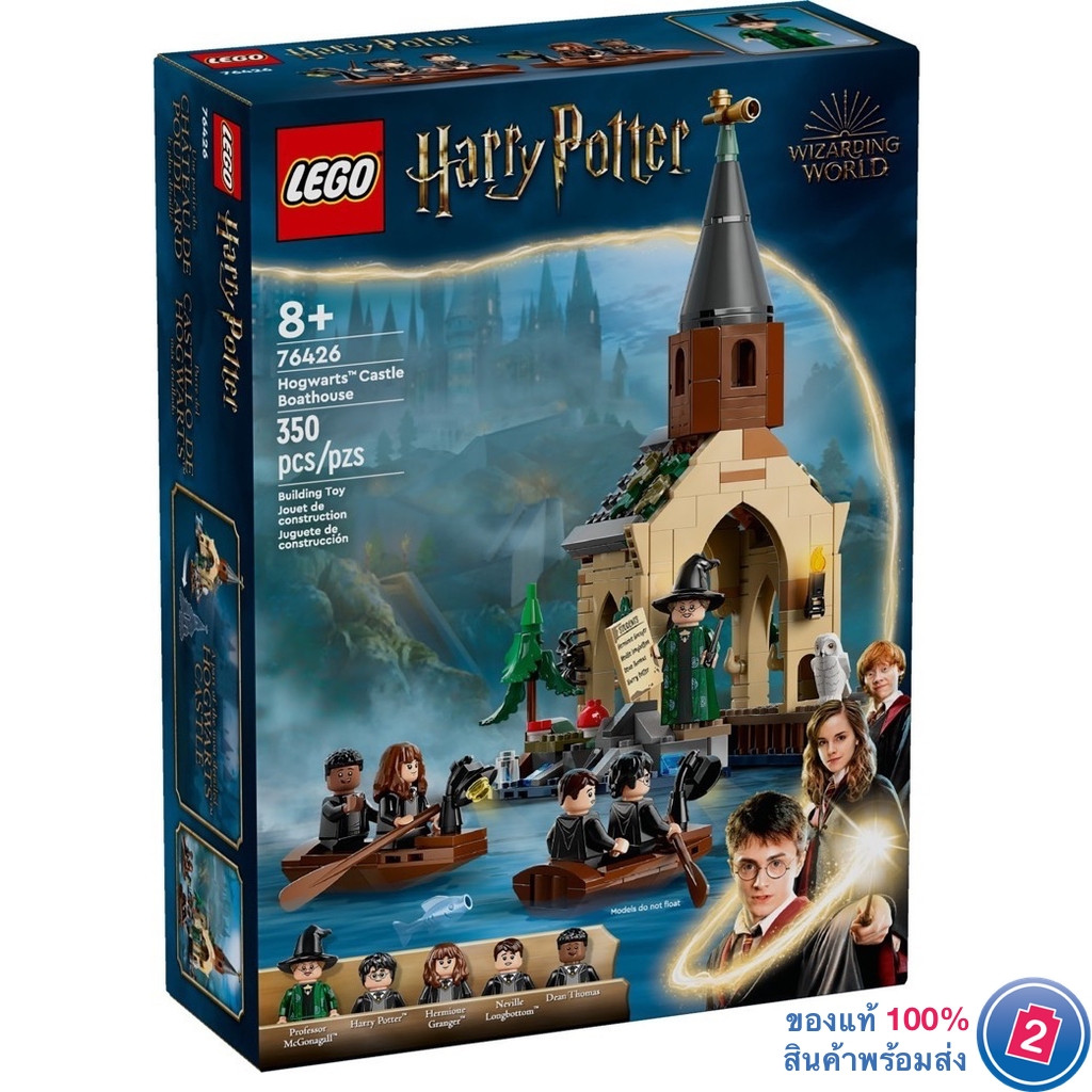 เลโก้ LEGO Harry Potter 76426 Hogwarts Castle Boathouse