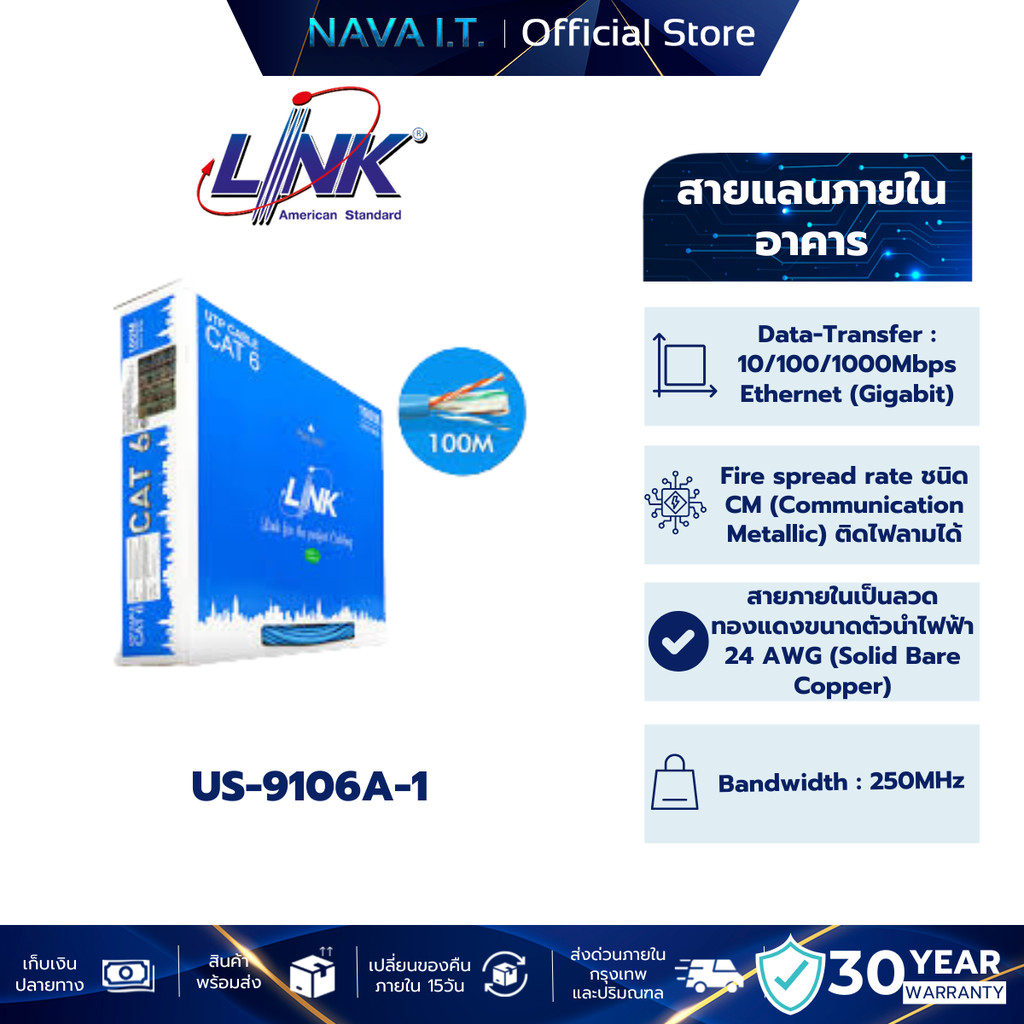 LINK US-9106A-1 CAT6 UTP CABLE (100M/BOX)