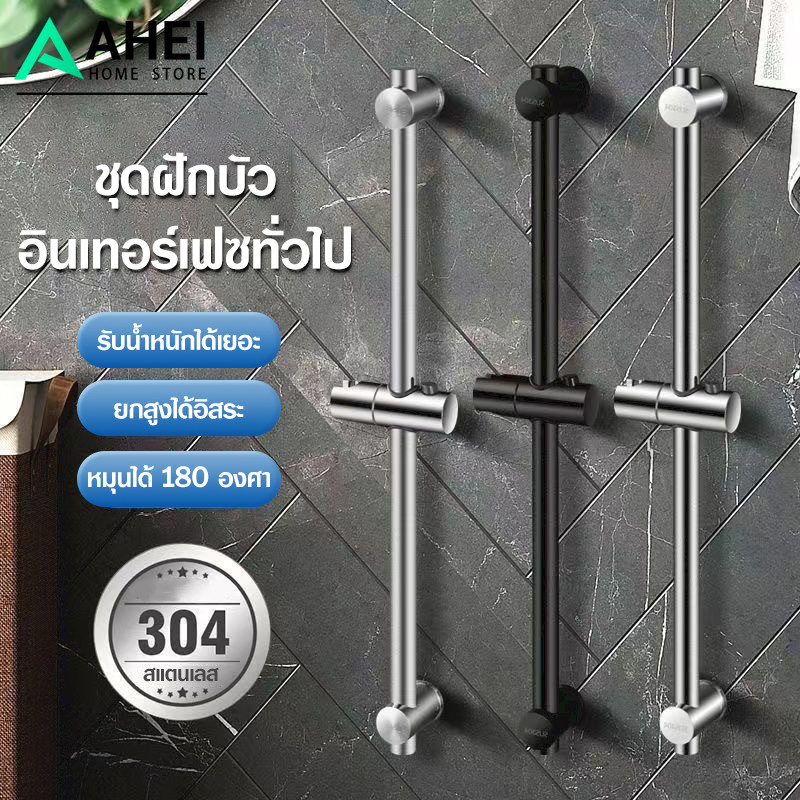 ชุดฝักบัว สแตนเลส304  หัวฝักบัวปรับระดับได้ ฝักบัวห้องอาบน้ำชุดฝักบัว  ฝักบัวอาบน้ำครบชุด ฝักบัว
