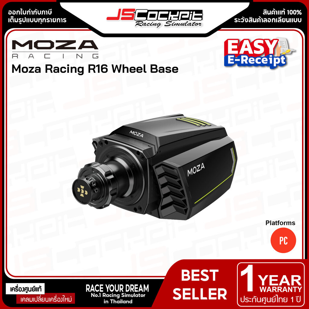 Moza Racing R16 V.2 Direct Drive Wheelbase 16Nm (ประกันศูนย์ 1 ปี)