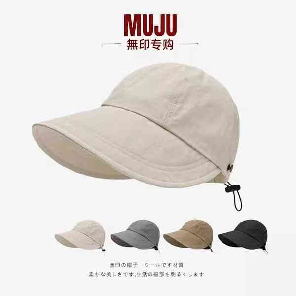 หมวกกันแดด หมวก MUJI ซื้อหมวกม่านบังแดดแบบเดียวกันของ Zhao Lusi โดยเฉพาะ, ครีมกันแดดฤดูร้อนสําหรับผู