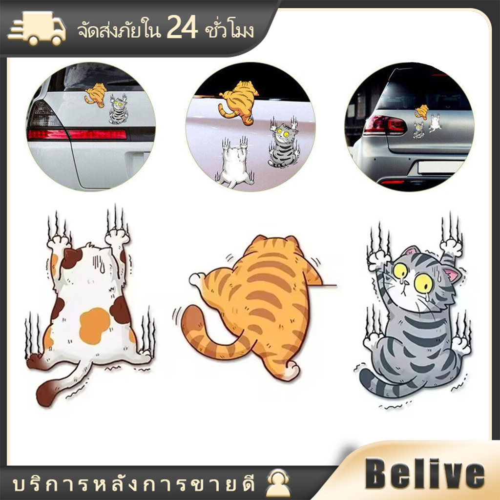 "ชุด3ชิ้น สติ๊กเกอร์รูปแมวติดรถตลก น่ารัก แบบสร้างสรรค์ cat sticker สําหรับตกแต่ง
"