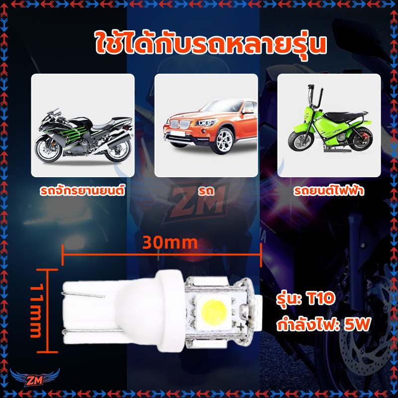 ไฟเลี้ยวมอเตอร์ไซค์ LED ไฟเลี้ยวแต่ง 5สี ระจายแสงดีรอบทิศทาง เหมาะสำหรับไฟเลี้ยว W5W 5 ชิพ  หลอดไฟหรี่ ขั้วT10 - รูปที่ 6