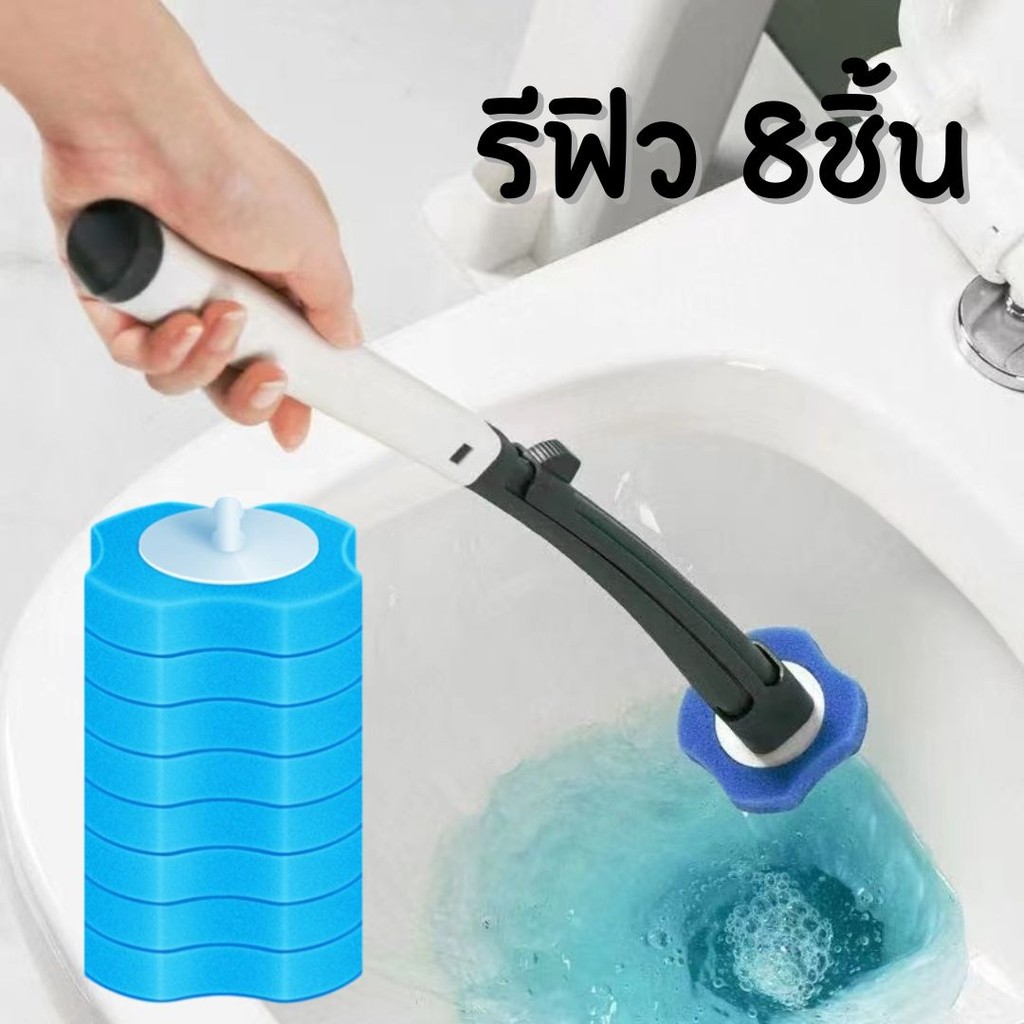 (รีฟิว 8ชิ้น) หัวแปรงชักโครก ที่ขัดห้องน้ำ ลดกลิ่น สิ่งสกปรก #AH-0003