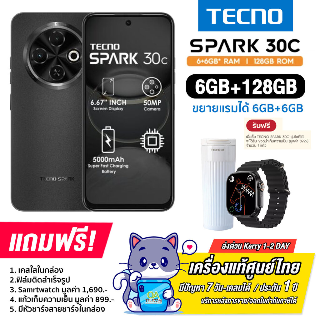 TECNO Spark 30C (6+128GB) จอภาพ IPS LCD ขนาด 6.67 นิ้ว กล้องหลัก 50MP แบต 5,000mAh (รับประกันศูนย์ไทย 1 ปี)