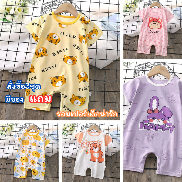 รอมเปอร์เด็ก ใส่สบาย เนื้อผ้านุ่ม ลายการ์ตูนน่ารักๆ บอดีสูท