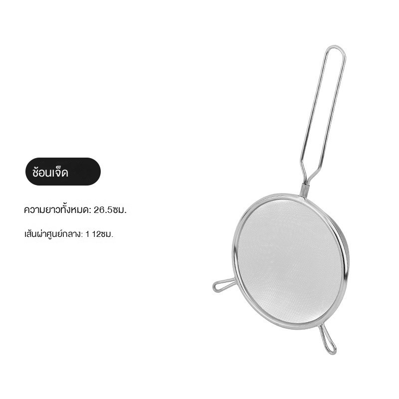 🔥ส่งฟรี🔥 สแตนเลสหนาพิเศษช้อนตักนมถั่วเหลืองกรองตาข่ายสำหรับน้ำผลไม้งาตะแกรงครัวบ้านตักก๋วยเตี๋ยว - รูปที่ 6