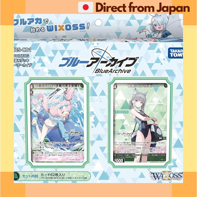 WIXOSS WX25-CD1 Blue Archive Prebuilt Deck “Hoshino (Swimsuit)” Starter Deck [Japan Shipped]