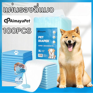 แผ่นรองฉี่แมว 100pcs แผ่นรองซับ แผ่นรองฉี่สุนัข 6 ชั้น เทคโน…