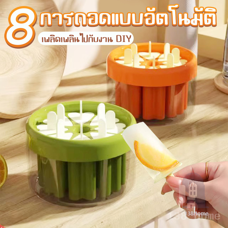 ืเเม่พิมพ์ น้ำแข็ง แม่พิมพ์ 8 ช่อง แม่พิมพ์ไอศครีม DIY 8 แท่ง สำหรับทำไอติม น้ําผลไม้ พิมพ์ไอติม ทำไอศกรีมได้ง่ายที่บ้าน