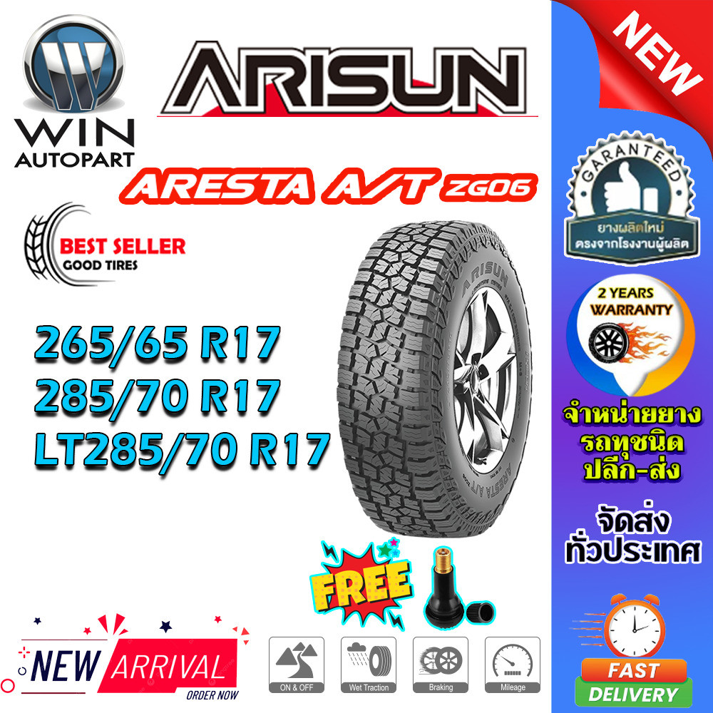 ยางรถยนต์ ขนาด 285/70R17 285/70R17 265/65R17 รุ่น ZG06 ยี่ห้อ ARISUN (แถมจุ๊บลม)