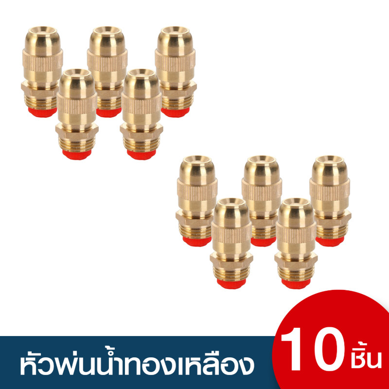 5/10ชิ้น หัวฉีดรดต้นไม้ หัวฉีดรดน้ำ ก้อกพ่นหมอกทองเหลือง หัวสปริงเกอร์ หัวรดน้ำ ที่รดน้ำต้นไม้ หัวทองเหลืองยาว สปริงเกอร - รูปที่ 6