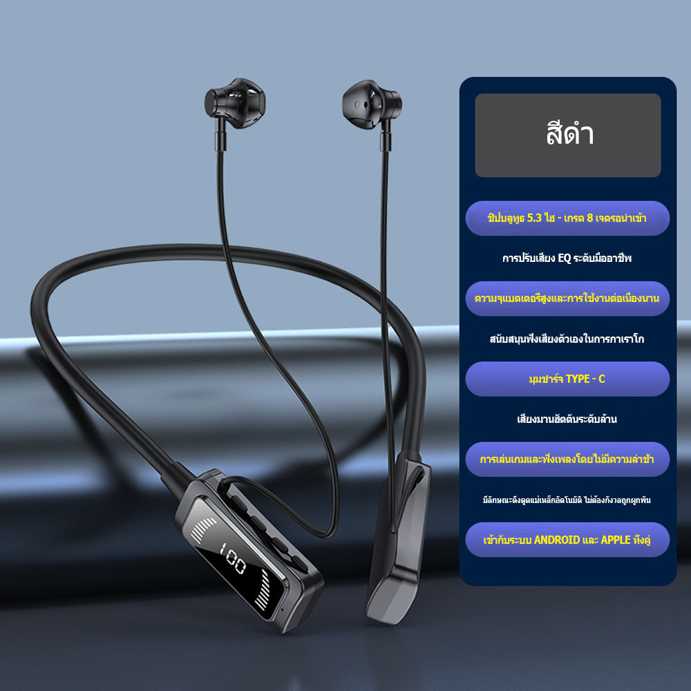 หูฟังบลูทูธแบบคล้องคอ, คุณภาพ HiFi, V5.3, สเตอริโอ HiFi, เหมาะสำหรับกีฬา, ป้องกันการหล่น, หูฟัง Bluetooth