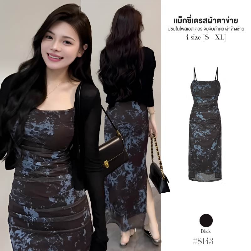 เดรสยาว สายดี่ยวสีดำ ทรงเอ ปรับสายได้ ผ้าตาข่ายมีซับใน ลายกราฟิก จับจีบลำตัว แหวกข้างซ้าย #8143