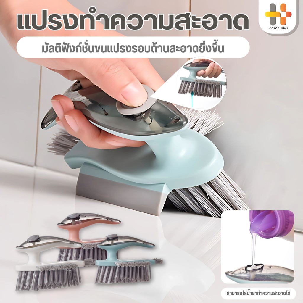 【พร้อมส่งจากไทย】5 in1 แปรงขัดพื้น แปรงถูพื้น แปรงขัดร่องยาแนว ขนแหลม ด้ามยาว ขัดห้องน้ำ ทำความสะอาด เข้าได้ทุกซอก ทุกมุม