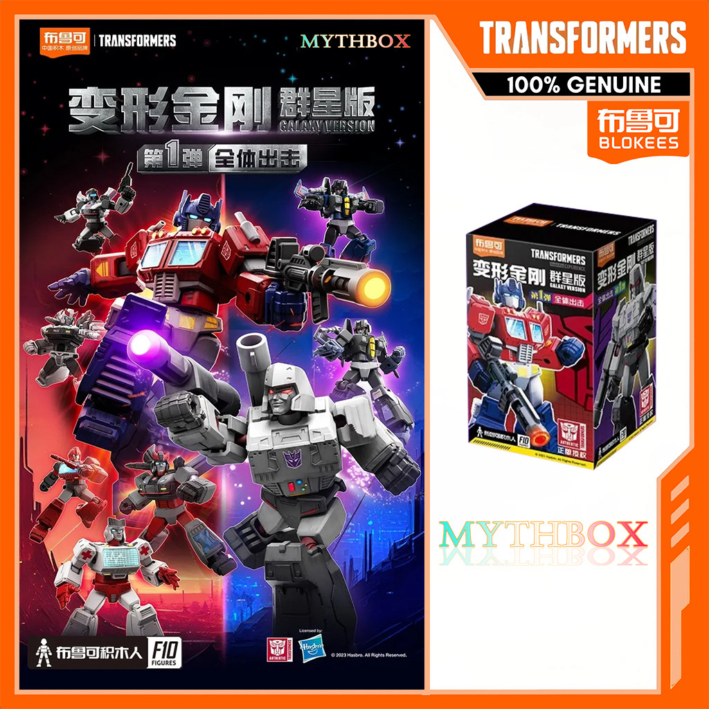 ★ MYTHBOX ★ ของแท้ blokees bruco TRANSFORMERS Galaxy Version Vol.01 Classic class Blokees Transformers devastator Starlight การแข่งขันอะนิเมะ