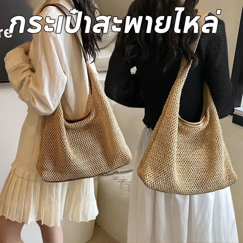 COD พร้อมจัดส่ง กระเป๋าถือ กระเป๋าสาน กระเป๋าสะพายไหล่ ไตล์สาวมินิมอล สไตล์เกาหลีใหม่กระเป๋าสาน
