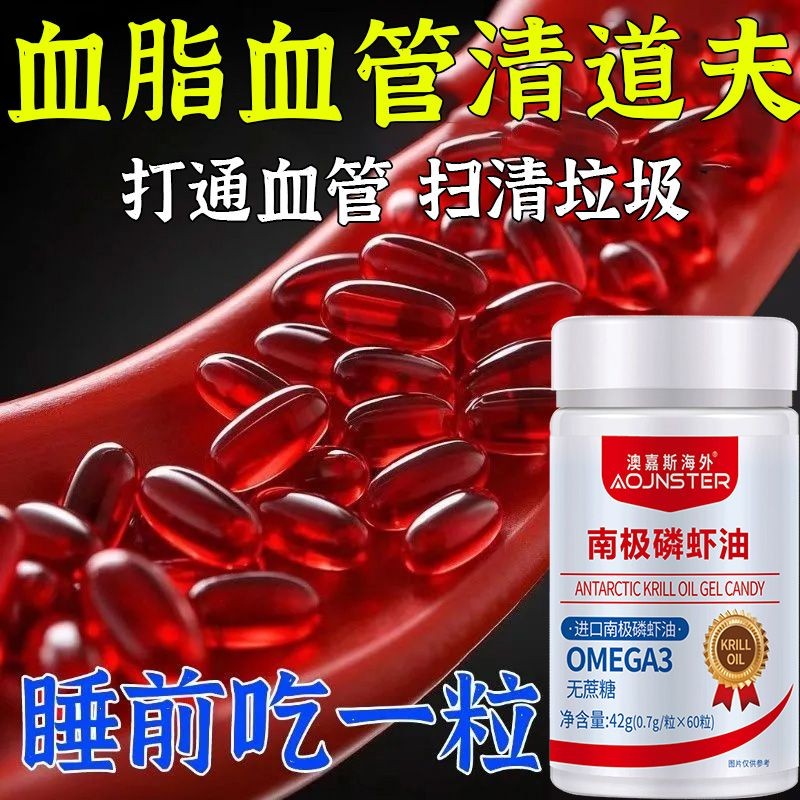 Krill pholipid น้ํามันปลาสมุนไพรและ南中药fish oil Diffan InchidentOMEGA3DPA+DHA6.26s1