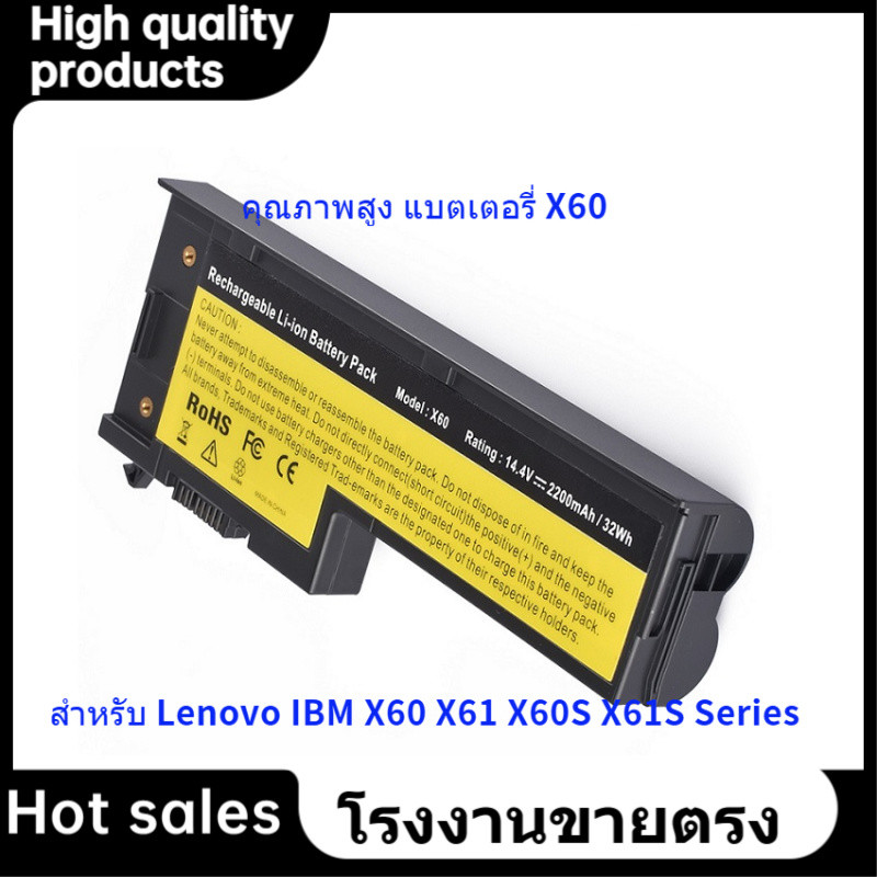 📢X60 / X61 Laptop Battery for Lenovo IBM X60 X61 X60S X61S Series คุณภาพสูง แบตเตอรี่ (32wh/75wh)