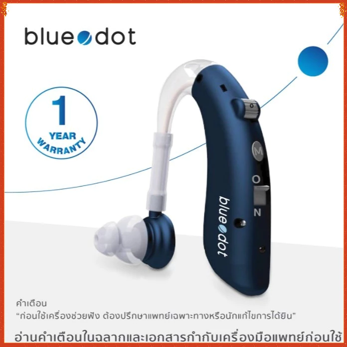 มาใหม่ HA03 มี Bluetooth Bluedot เครื่องช่วยฟัง B-HA02 ชาร์จได้ รับประกัน 1 ปี