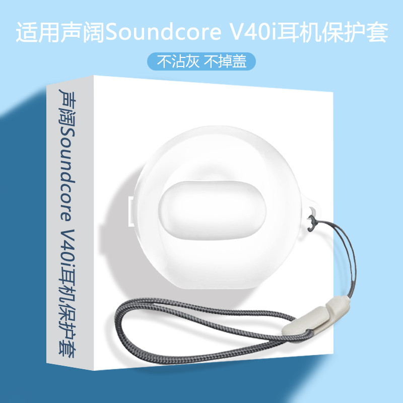 For Anker Soundcore V40i Case Solid Color Silicone One Piece Soft Case Suitable for Soundcore V40i S