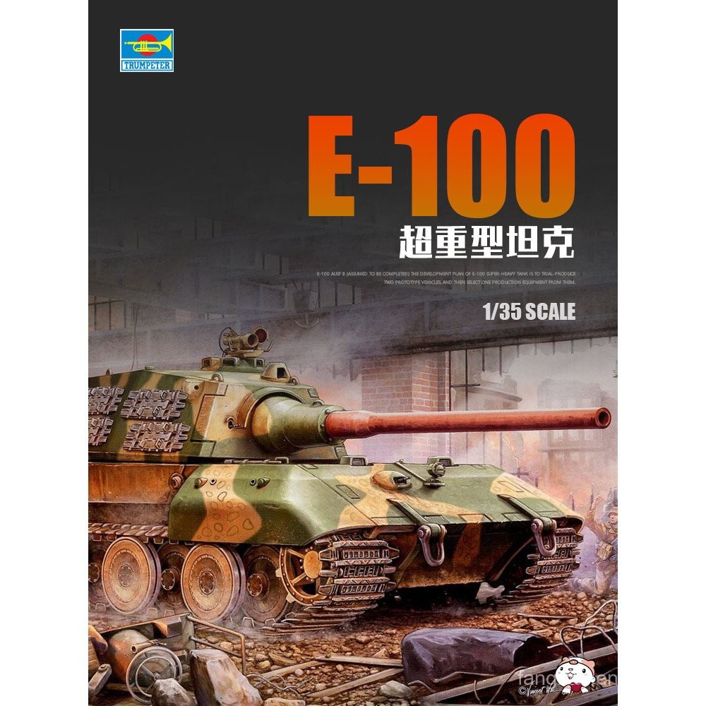 Trumpeter 00384 09543 E100 Super Heavy Tank/Kruber Tank 1/35