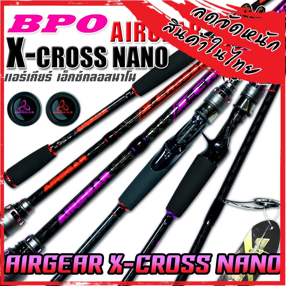 คันเบ็ดตกปลา คันตีเหยื่อปลอม NEW AIRGEAR X-CROSS NANO 6.6 และ 6.7 (มีทั้งสปิ้นและเบท)