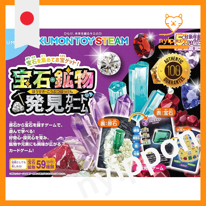 KUMON PUBLISHING KUMON TOY STEAM Educational Card Game Series - Size S, M, L, O, XO