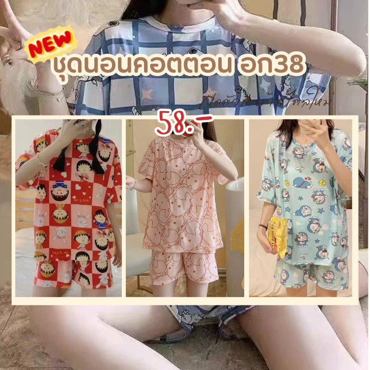 3366 ชุดนอนฟรีไซส์ลายการตูน ชุดนอนผ้าคอตตอนแขนสั้นขาสั้น พร้อมส่ง