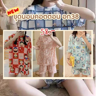 3366 ชุดนอนฟรีไซส์ลายการตูน ชุดนอนผ้าคอตตอนแขนสั้นขาสั้น พร้อมส่ง