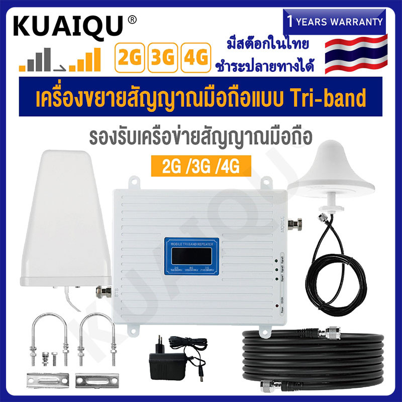 【จัดส่ง2วัน】KUAIQU เครื่องดูดสัญญาณโทรศัพท์ 2G 3G 4G 5G Signal Booster เครื่องดูดสัญญาณโทรศัพท์ สำหรับ AIS, DTAC, Truemove