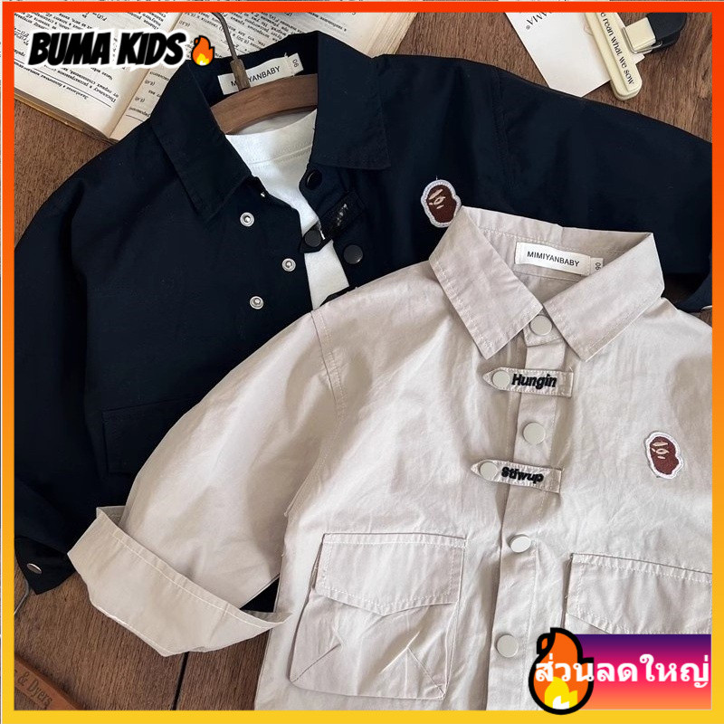 BUMA KIDS🔥เสื้อเชิ้ต เด็กผู้ชาย คาร์ดิแกน เชิ้ตเด็ก พิมพ์ลาย แจ็คเก็ต