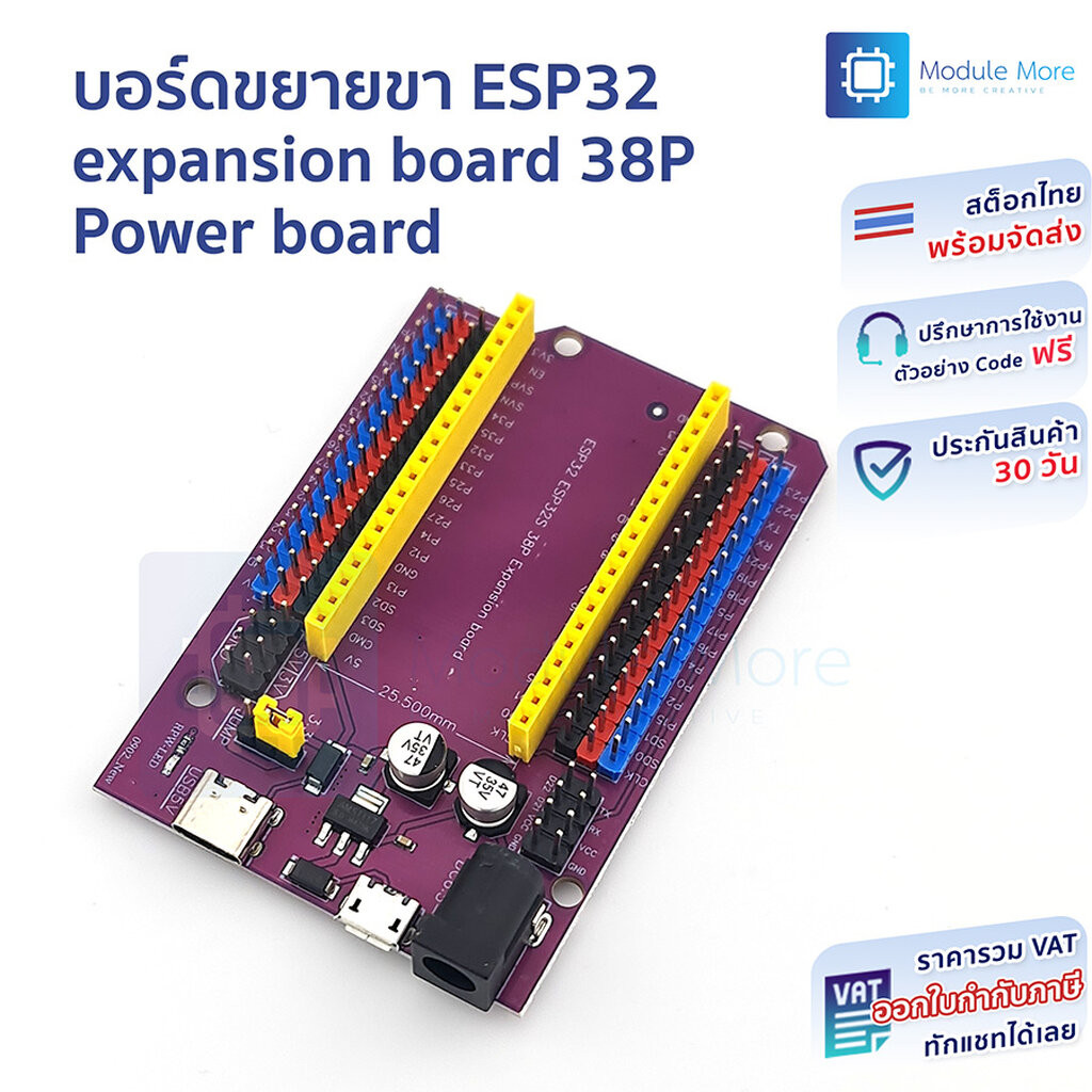 บอร์ดขยายขา ESP32 expansion board 38P power board