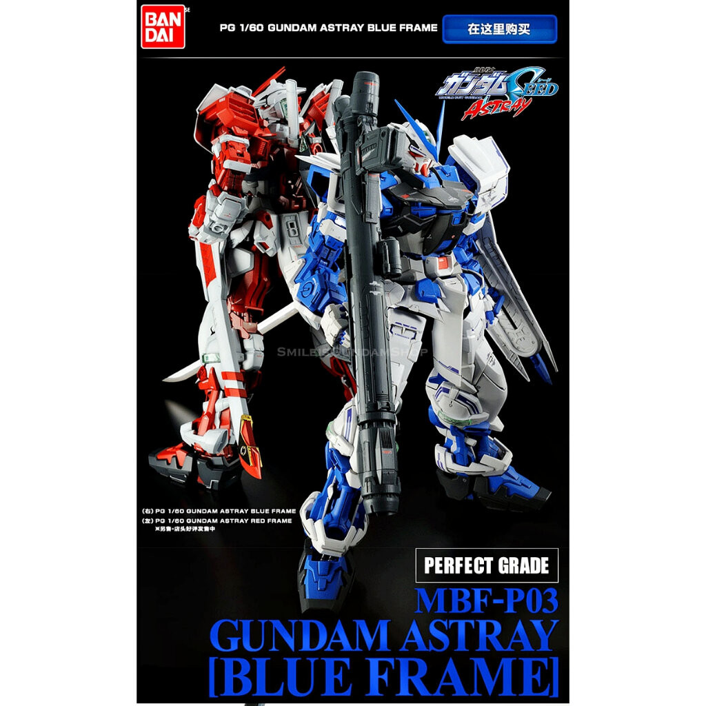 PG PREMIUM BANDAI MBF-P03 GUNDAM ASTRAY BLUE FRAME