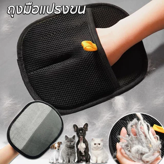 SKISOPGO ถุงมือแปรงขน ถุงมือแปรงขนสัตว์เลี้ยง แปรงเก็บขนแมว ผมเหนียวไฟฟ้าสถิต สุนัข หมา